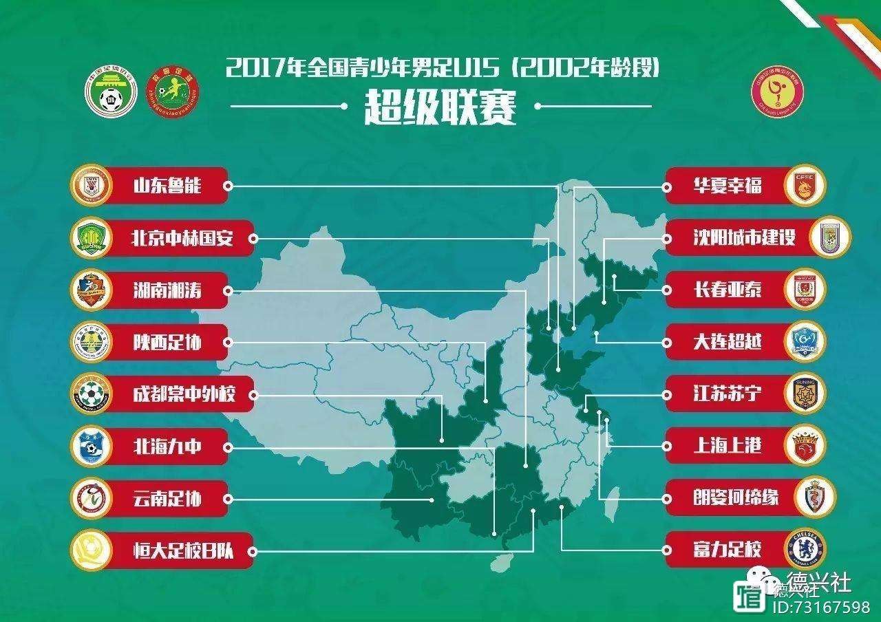 包含华夏客场战平鲁能，积分榜排名提升的词条