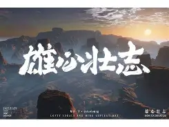 包含达勒姆城备战良好，雄心壮志的词条
